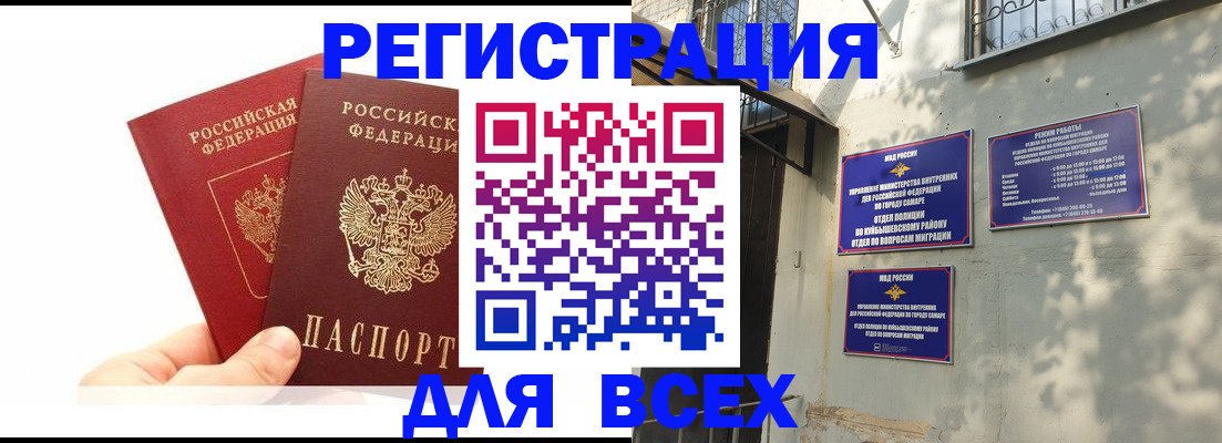 регистрация для школы в Барнауле