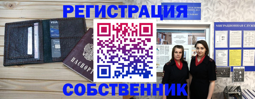 регистрация для дет. сада в Барнауле